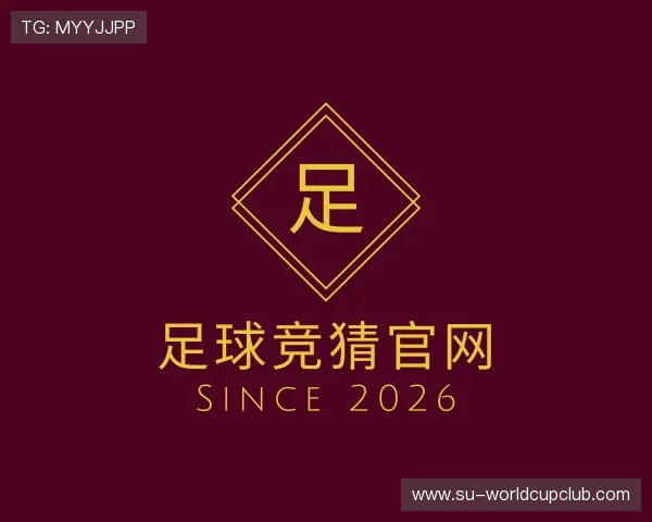 介绍足球竞猜官网
